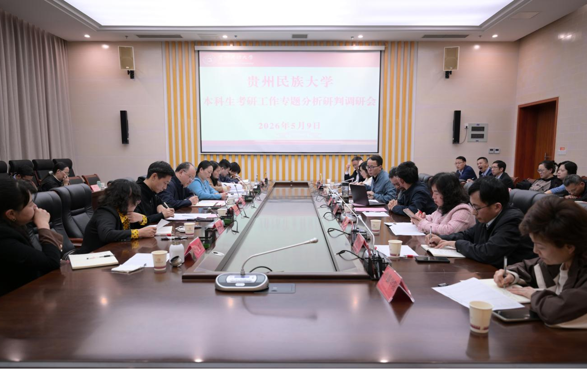 色色
召开本科生升学工作调研座谈会